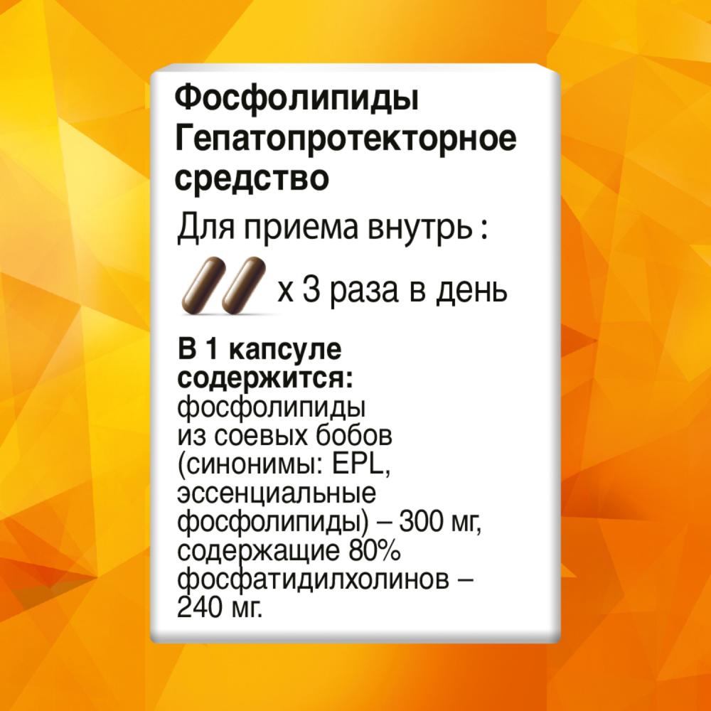 Эссенциале форте Н капсулы 300мг №30 купить в Москве по цене от 697 рублей