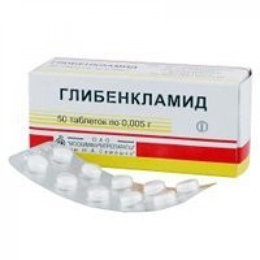 Глибенкламид таблетки 5мг №50   по цене от 0 рублей