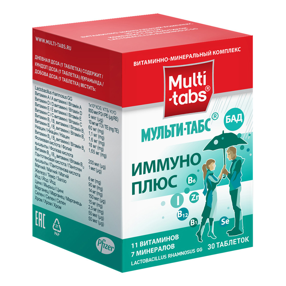 Мульти-табс Иммуно плюс таблетки №30   по цене от 923 рублей