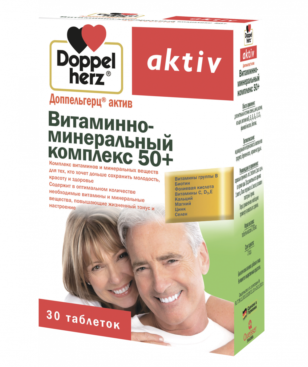 Доппельгерц актив Витаминно-минер. комплекс 50+ таблетки №30 купить в  Москве по цене от 444 рублей