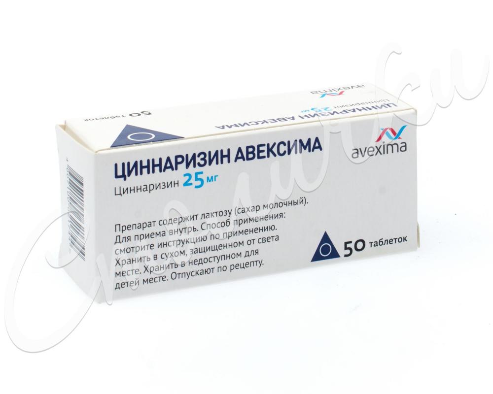 Циннаризин Авексима таблетки 25мг №50   по цене от 59 рублей