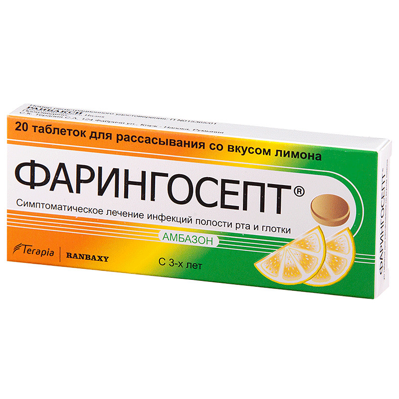 Фарингосепт таблетки для рассасывания Лимон 10мг №20   по .