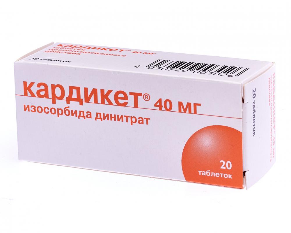 Кардикет таблетки пролонгированные 40мг №20 купить в Москве по цене от ...