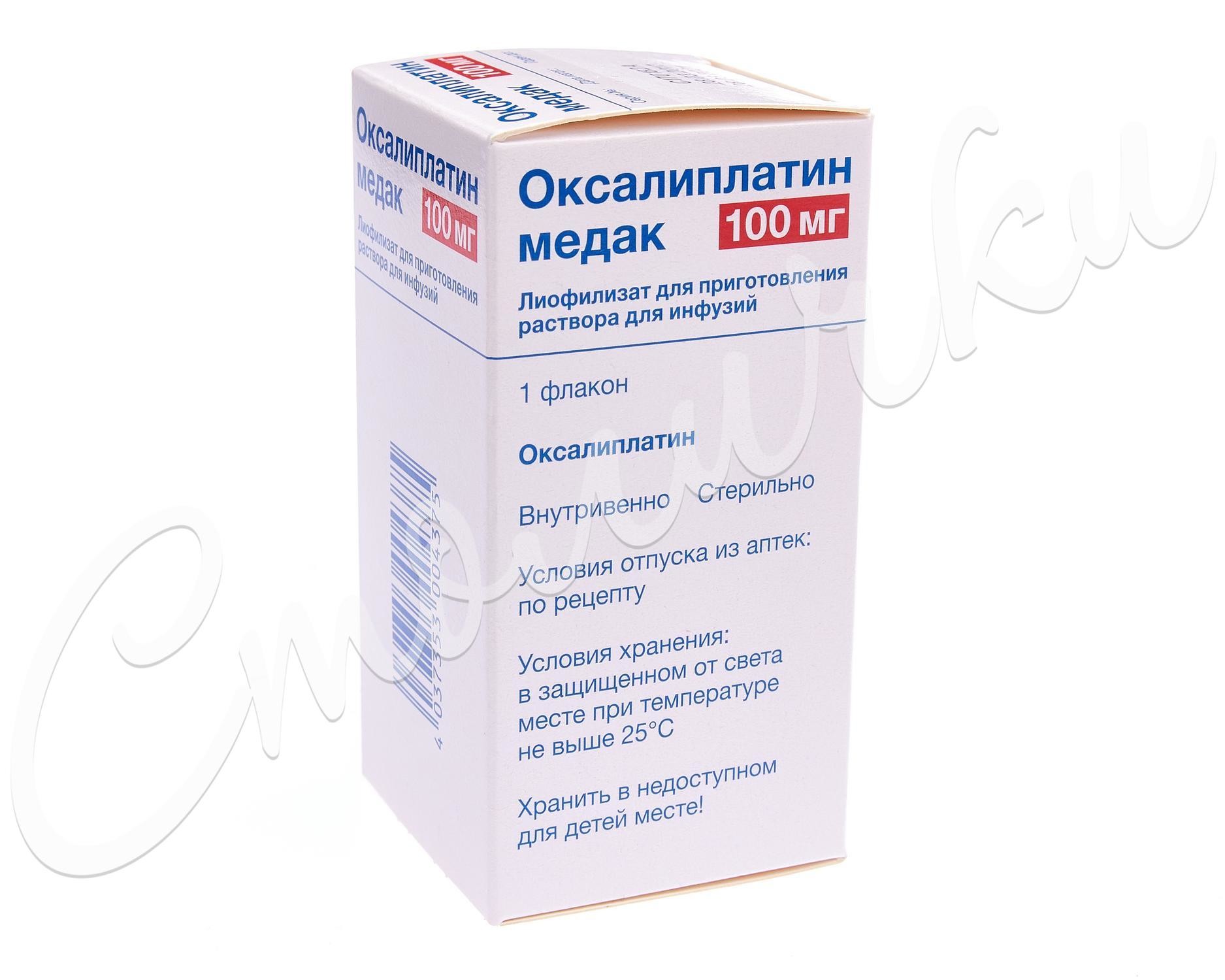 Оксалиплатин Медак лиофилизат для инфузий 100мг фл. №1   .