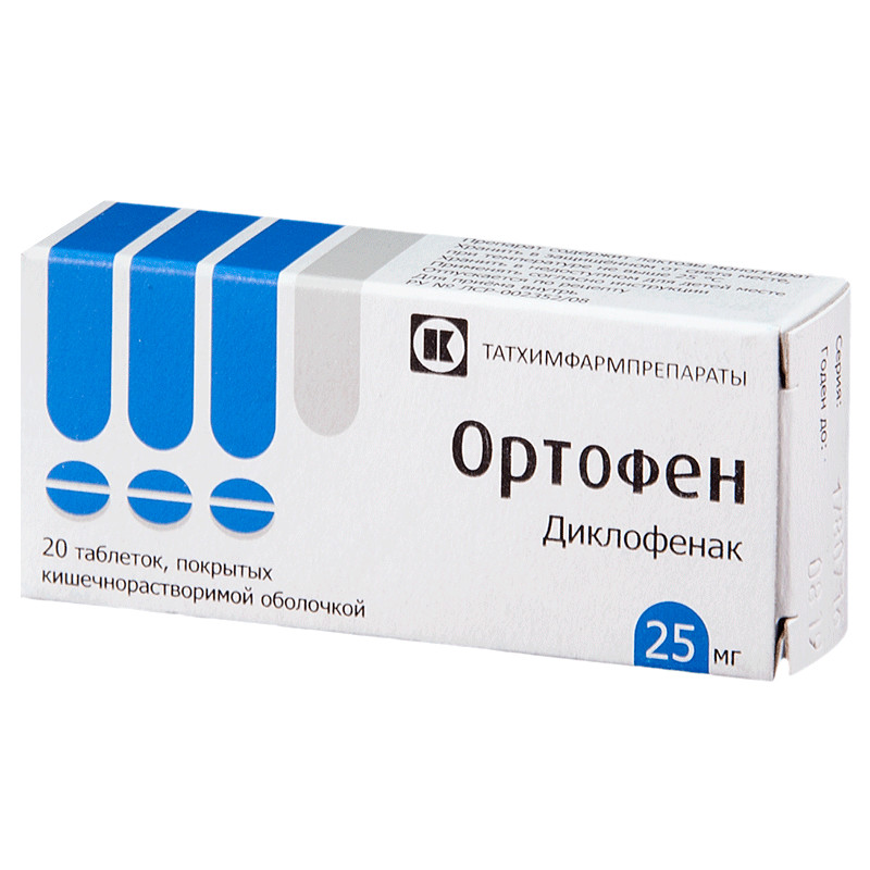 Ортофен таблетки покрытые оболочкой 25мг №20   по цене от .