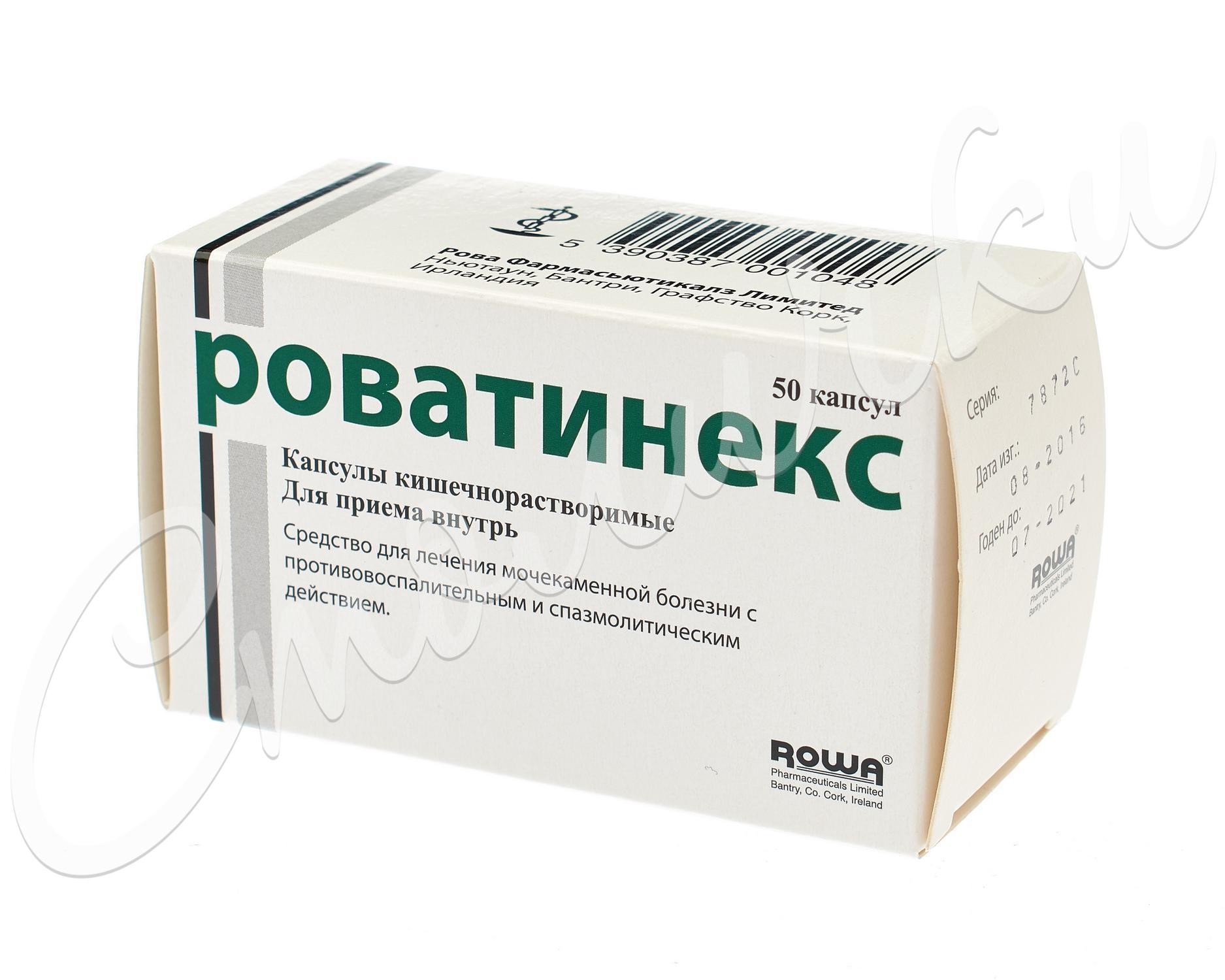 Роватинекс Цена В Аптеках Москвы