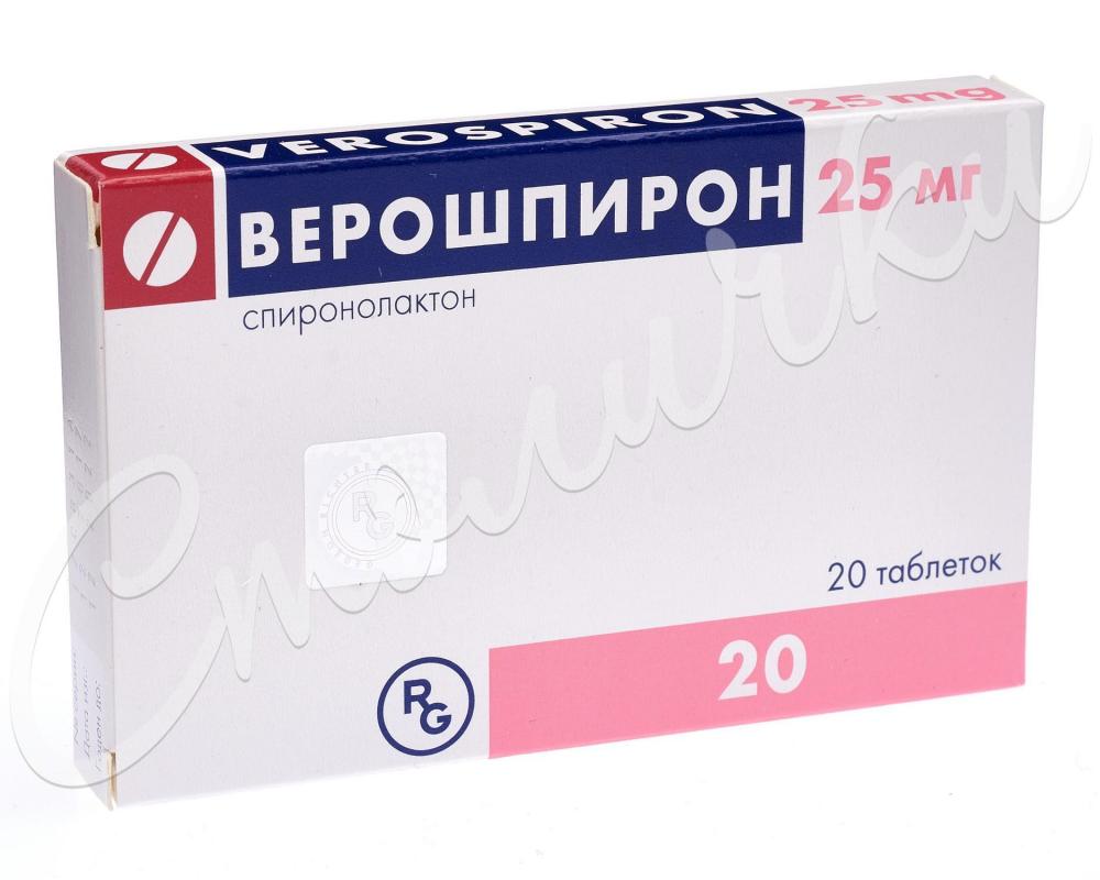Спиронолактон латынь. Верошпирон 25 мг. Спиронолактон верошпирон. Верошпирон 12.5 мг. Спиронолактон 25 аналоги.