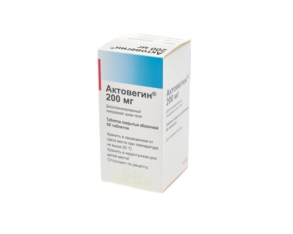 Актовегин таблетки 200мг №50 купить в Москве по цене от 1470 рублей