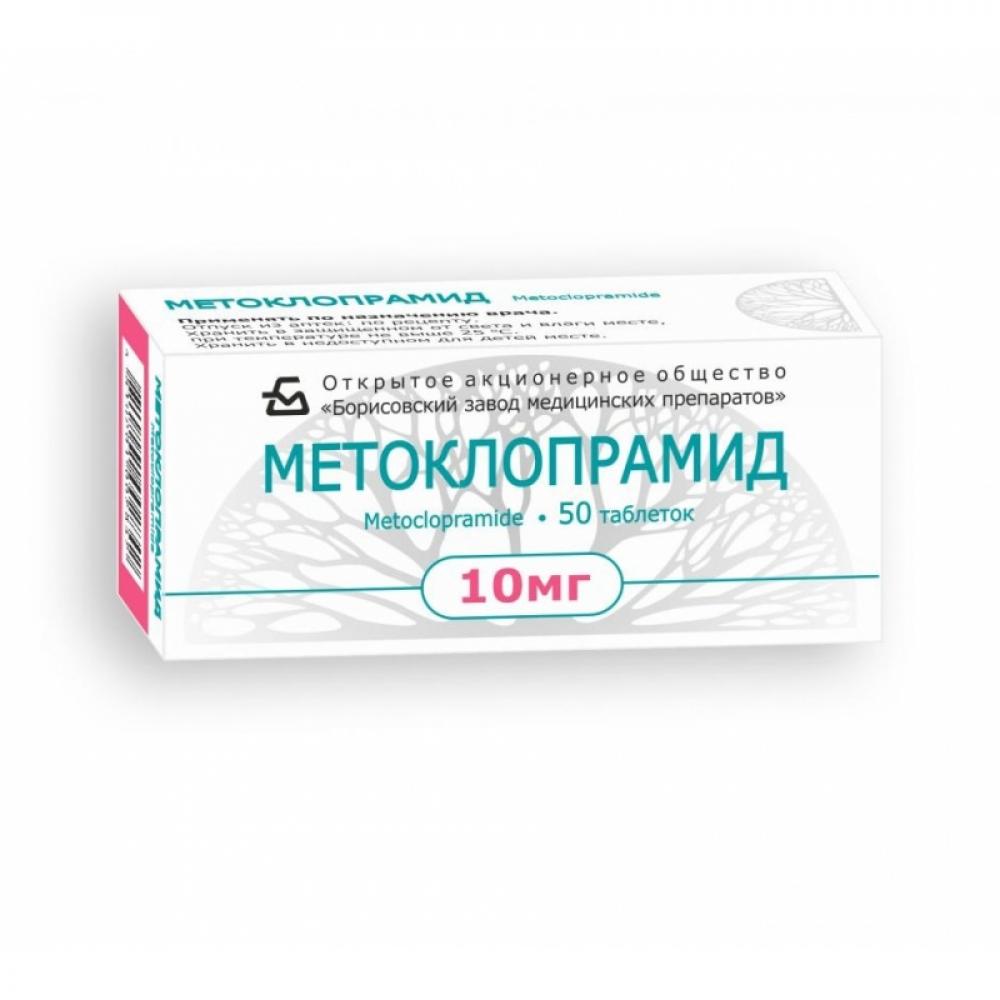 Метоклопрамид таблетки 10мг №50   по цене от 61.5 рублей