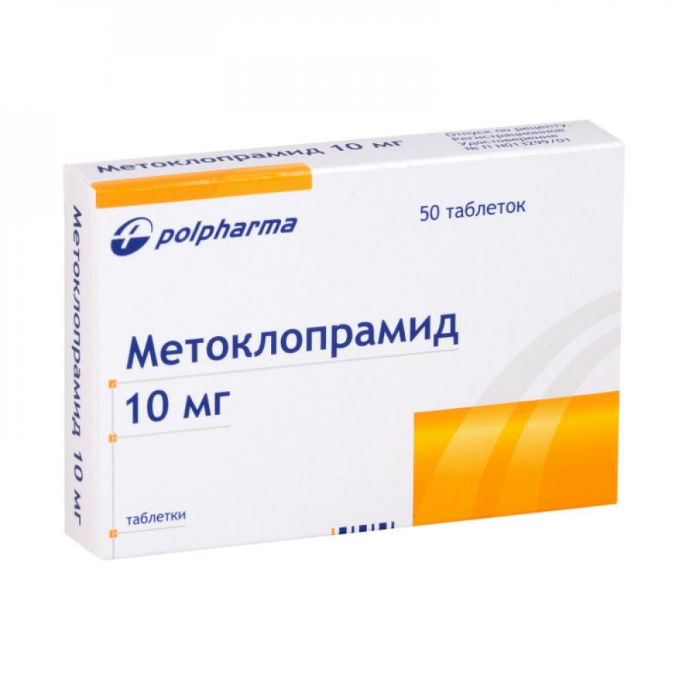 Метоклопрамид таблетки 10мг №50  в Санкт-Петербурге по цене от 36 .
