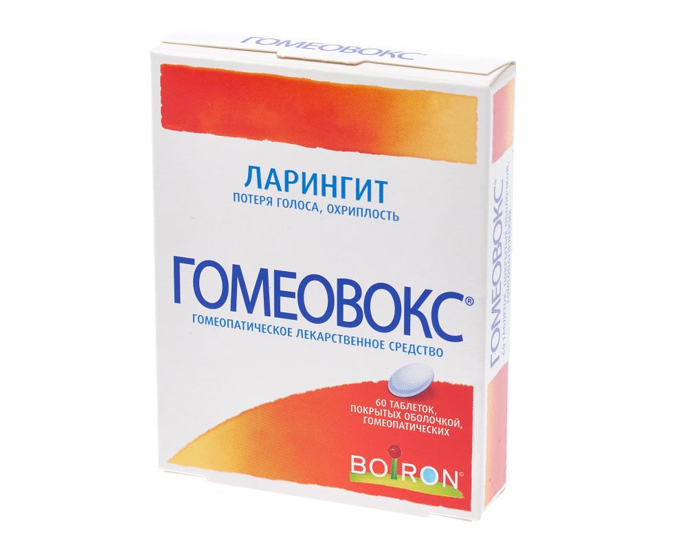 Гомеовокс Инструкция Цена