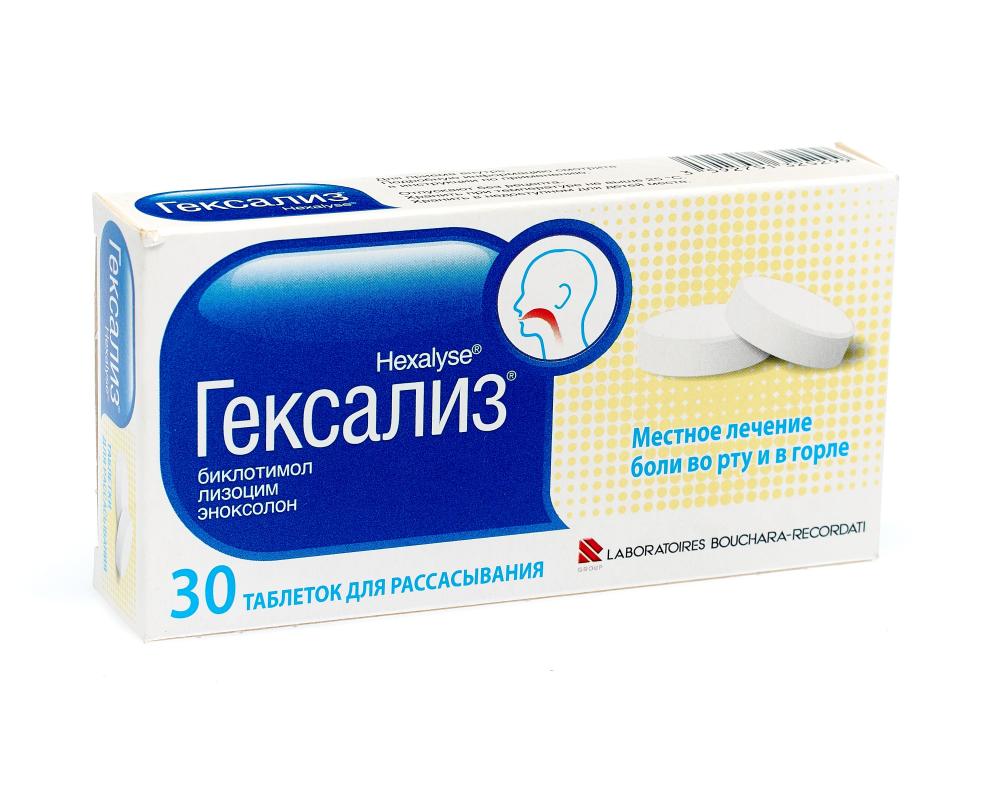 Гексализ таблетки для рассасывания №30 купить в Москве по цене от 372 ...