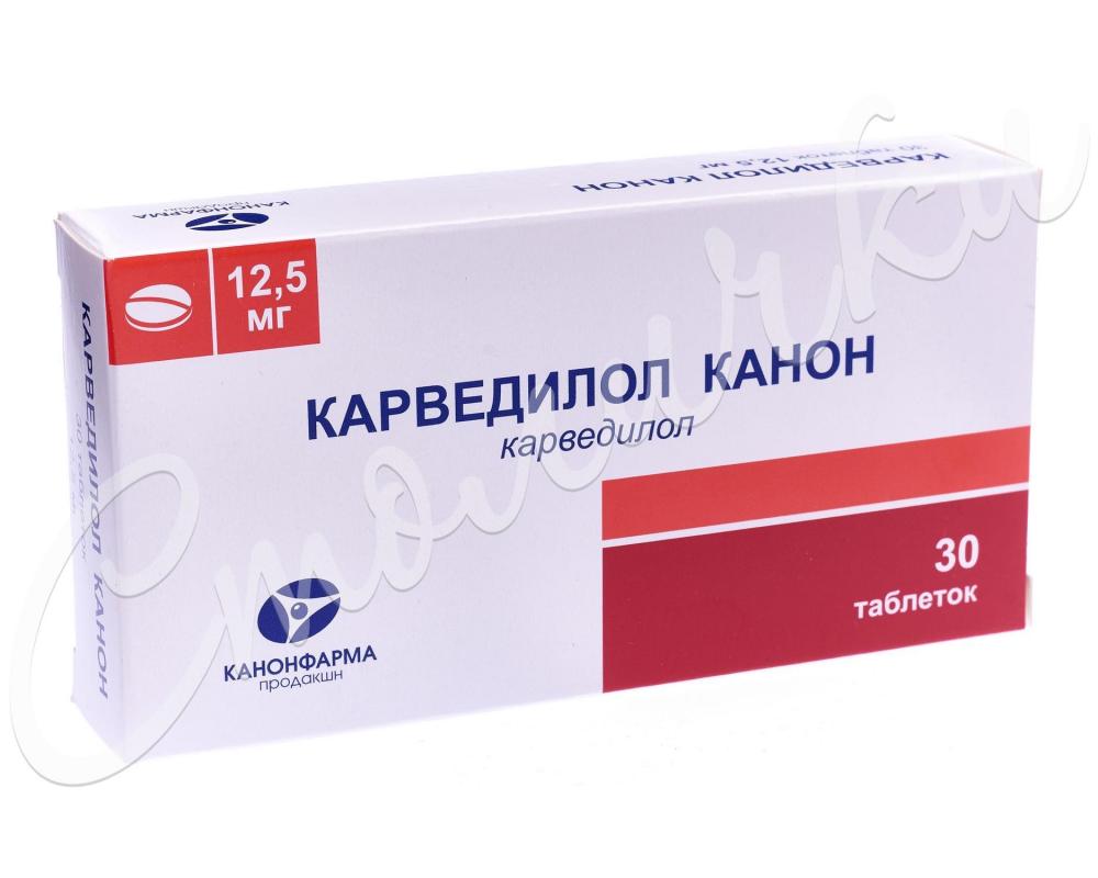 Карведилол Канон таблетки 12,5мг №30   по цене от 106 рублей