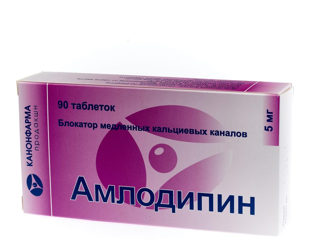 Купить Амлодипин 5 Мг В Москве