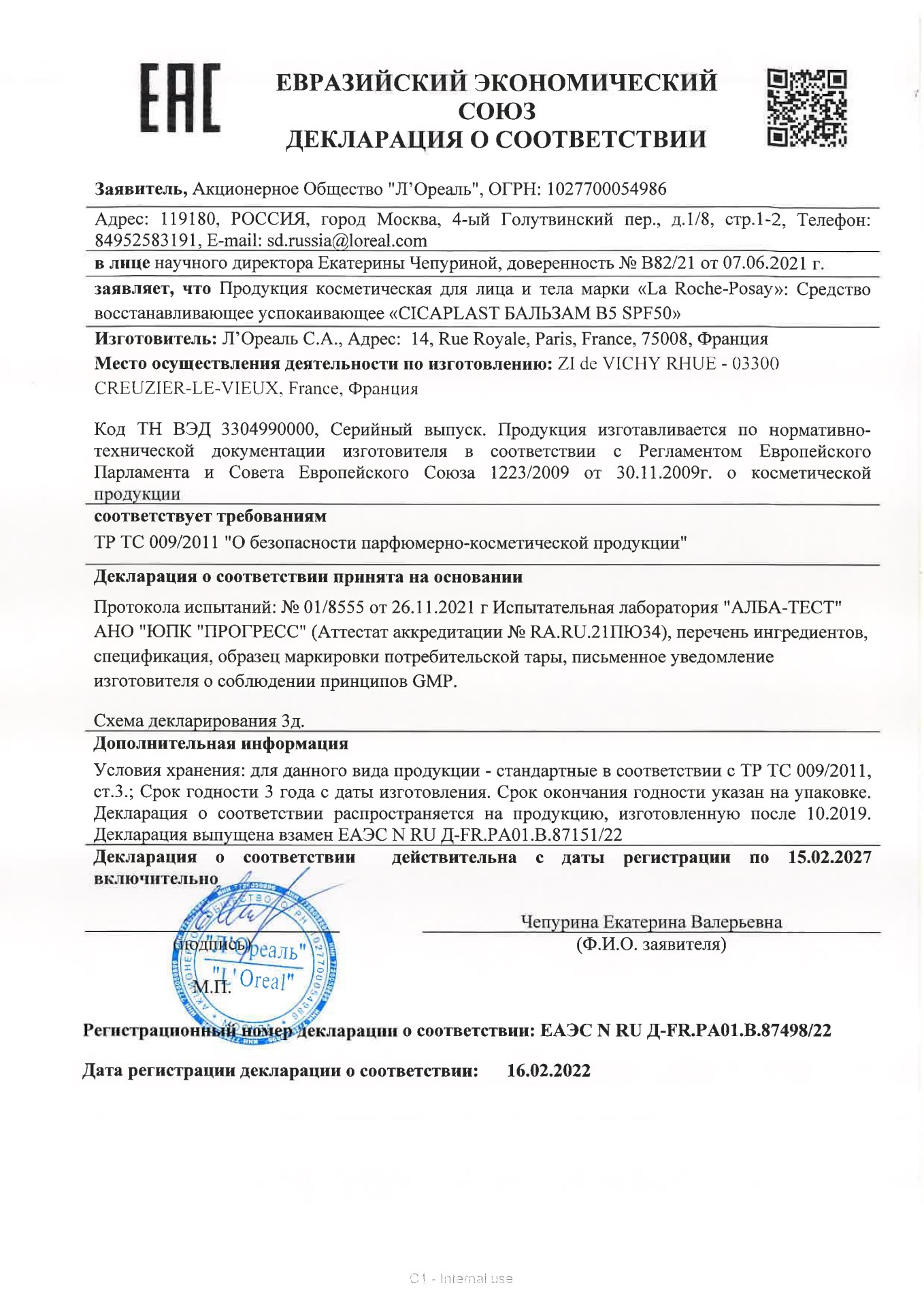 Ля рош позе Цикапласт бальзам SPF50 40мл купить в Санкт-Петербурге по ...