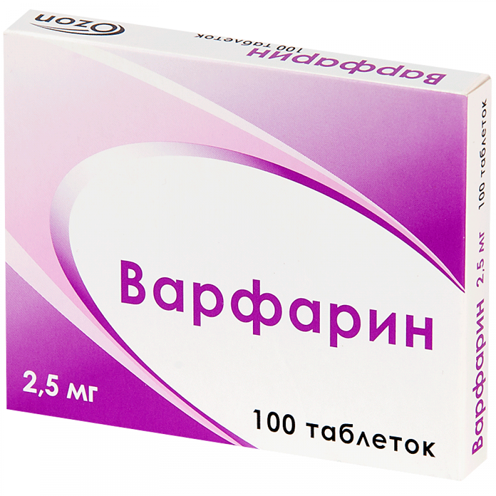Варфарин 2 5 Мг 100 Таблеток Цена – Telegraph