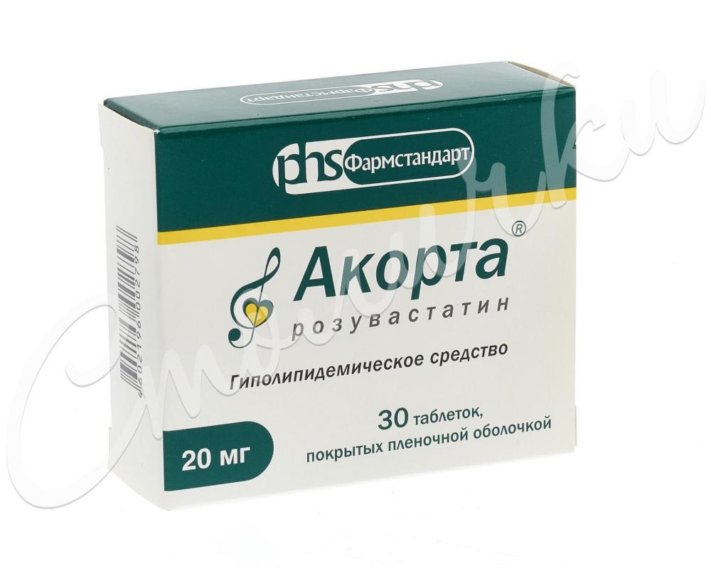 Мг аптека. Сиалис таб. 20мг №4. Сиалис тбл п/о 20мг №4. Акорта таб. П/О плен. 20мг №30. Розукард таб. П.П.О. 20мг №30.