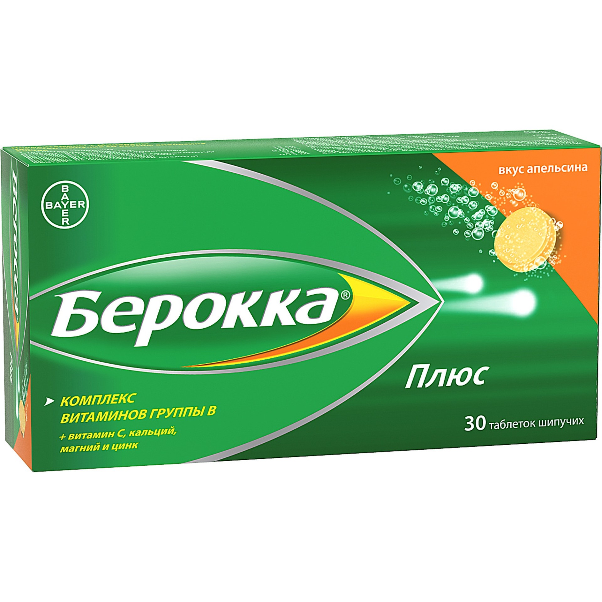 Берокка плюс таблетки шипучие №30   по цене от 1522 рублей