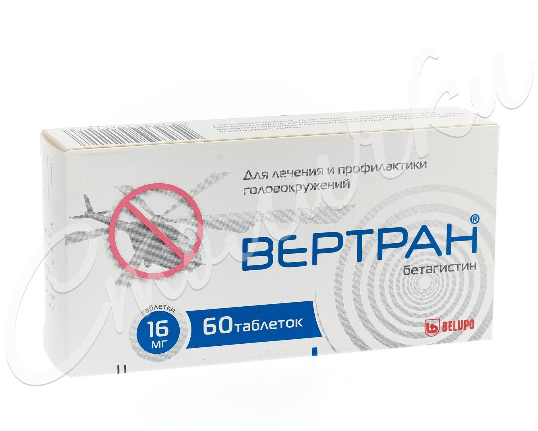 Вертран таблетки 16мг №60  в Кубинке по цене от 280 рублей