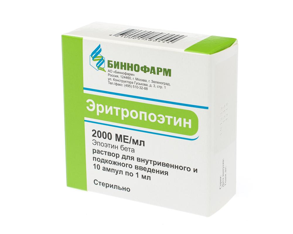 Эритропоэтин что это. Эритропоэтин. Эритропоэтин препараты. Эритропоэтин 2000. Эритропоэтин 1000 ме.