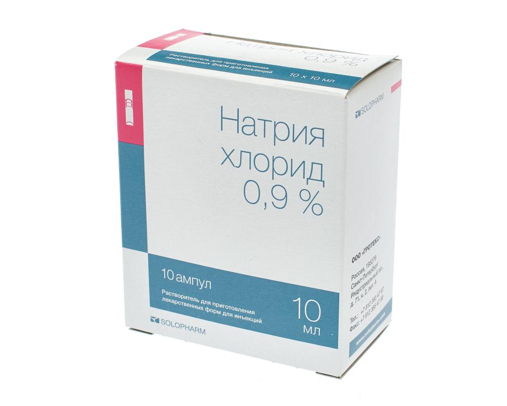 Натрия хлорид раствор для инъекций 0,9% 10мл №10 Гротекс купить в ...
