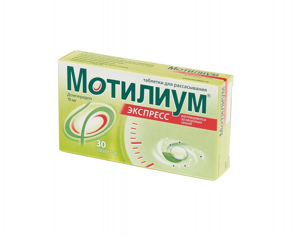 Мотилиум Суспензия Для Детей Купить