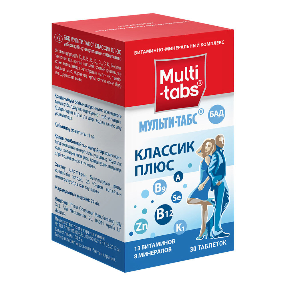 Мульти-табс Классик Плюс таблетки №30   по цене от 712 рублей