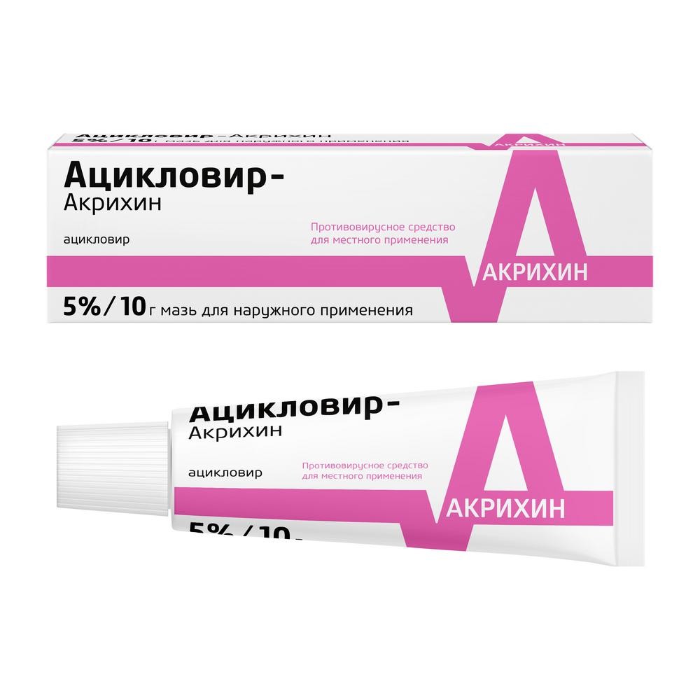 Ацикловир Акрихин мазь 5% 10г   по цене от 75 рублей