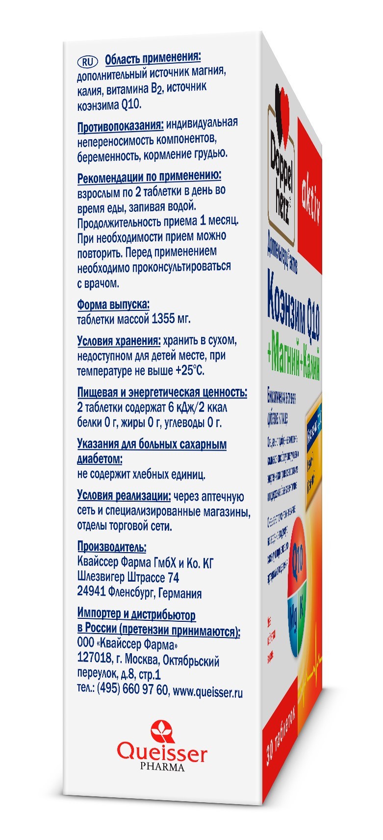 Доппельгерц актив Коэнзим Q10+Магний+Калий таблетки №30 купить в Москве ...