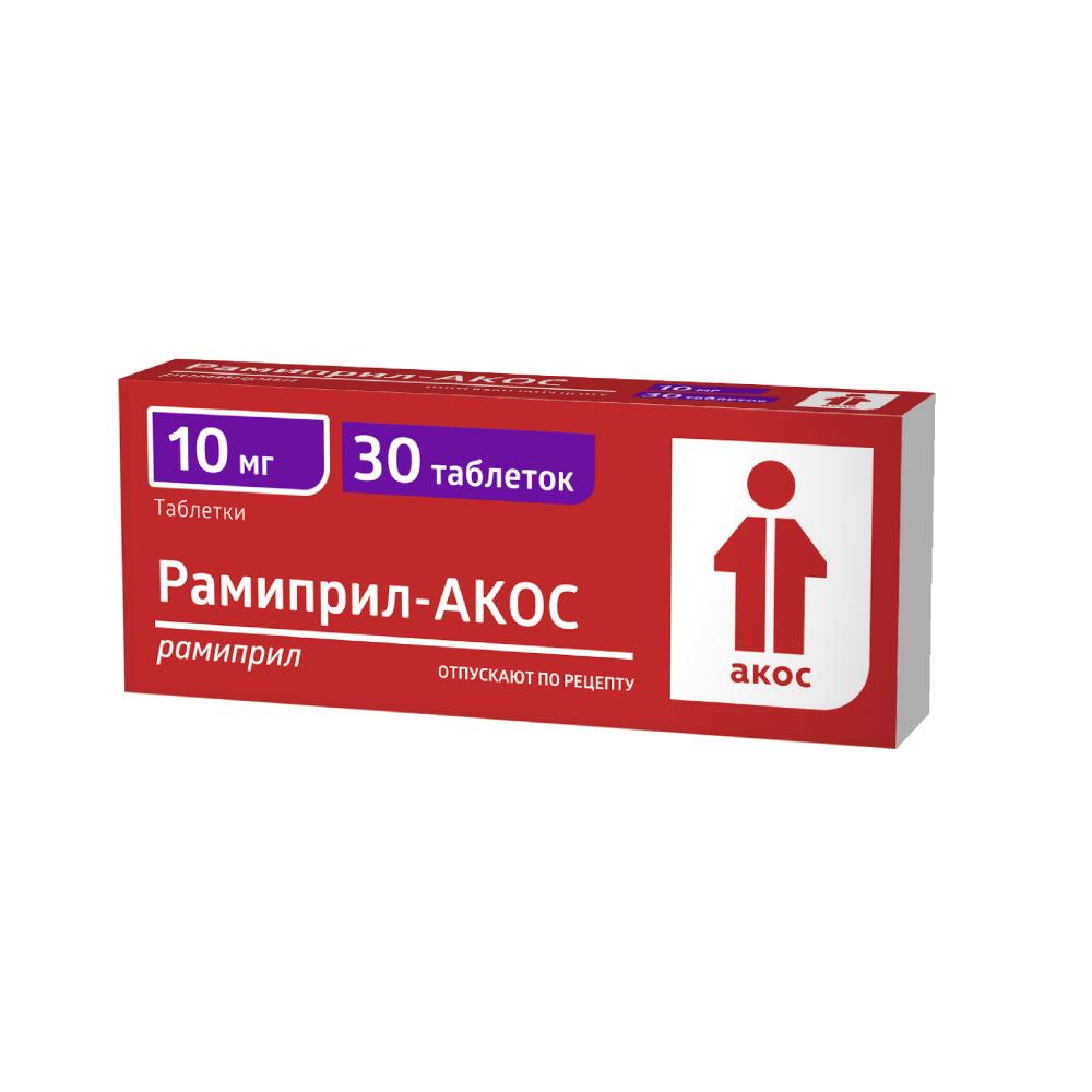 Рамиприл-Акос таблетки 10мг №30   по цене от 142 рублей