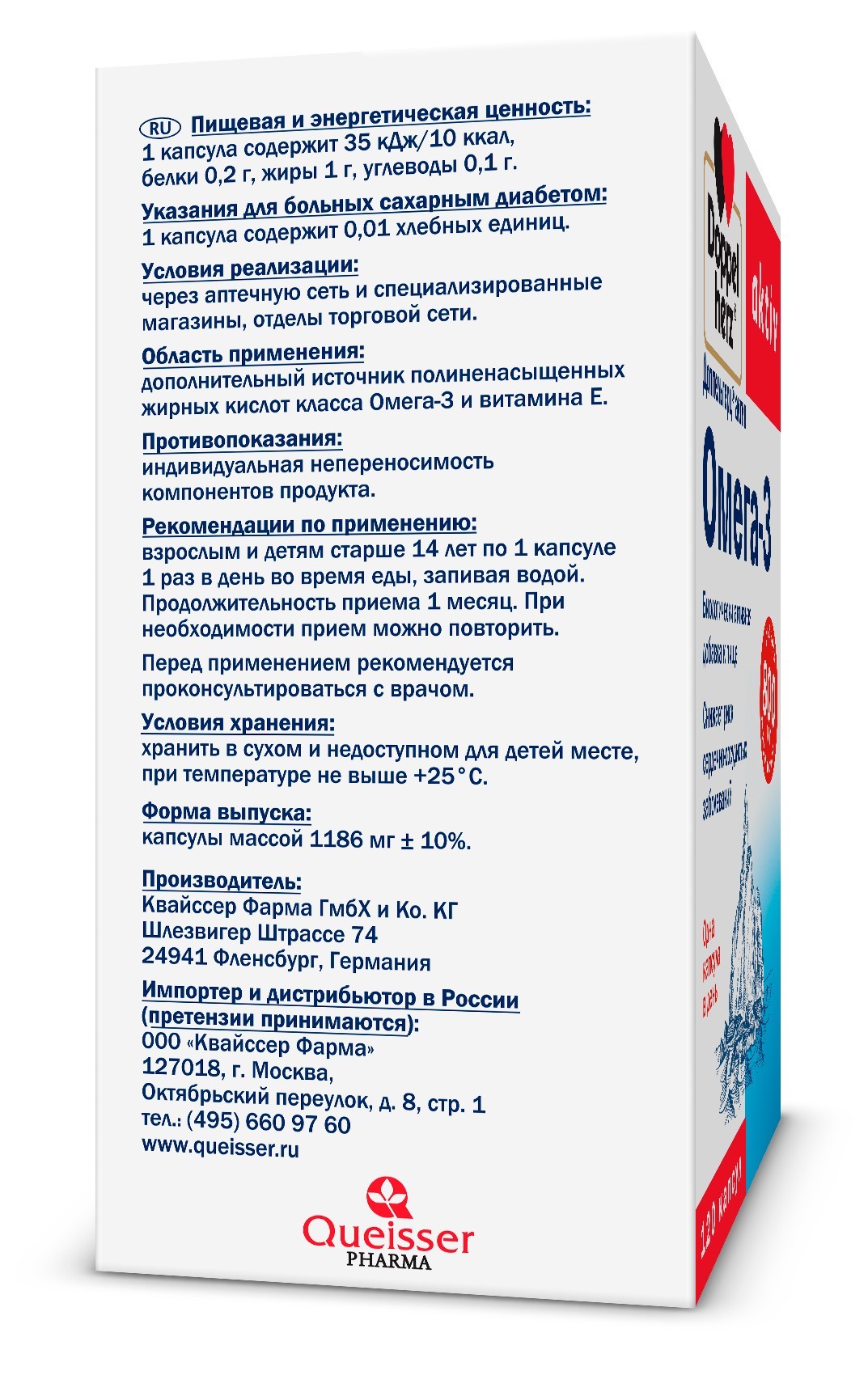 Доппельгерц актив Омега-3 капсулы №120 купить в Москве по цене от 1534 ...