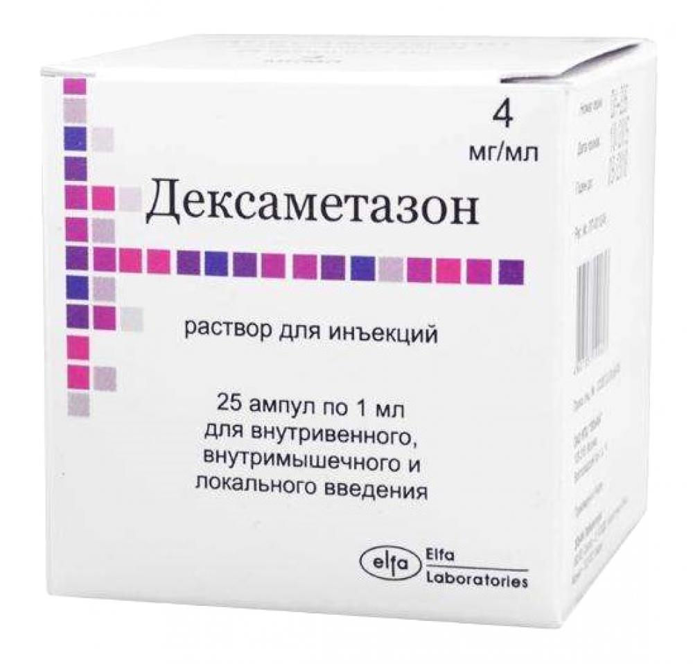Дексаметазон 4 мг/1 мл ампулы №5