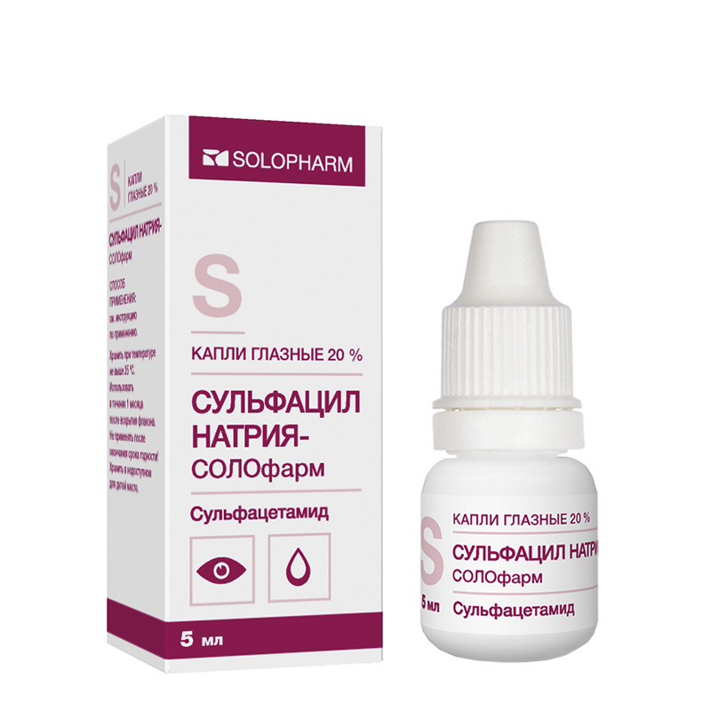 Сульфацил натрия СОЛОфарм капли глазные 20% 5мл   по цене .