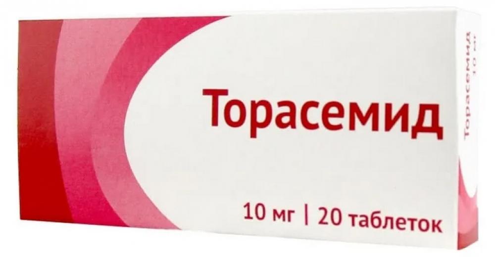 Торасемид фото таблеток