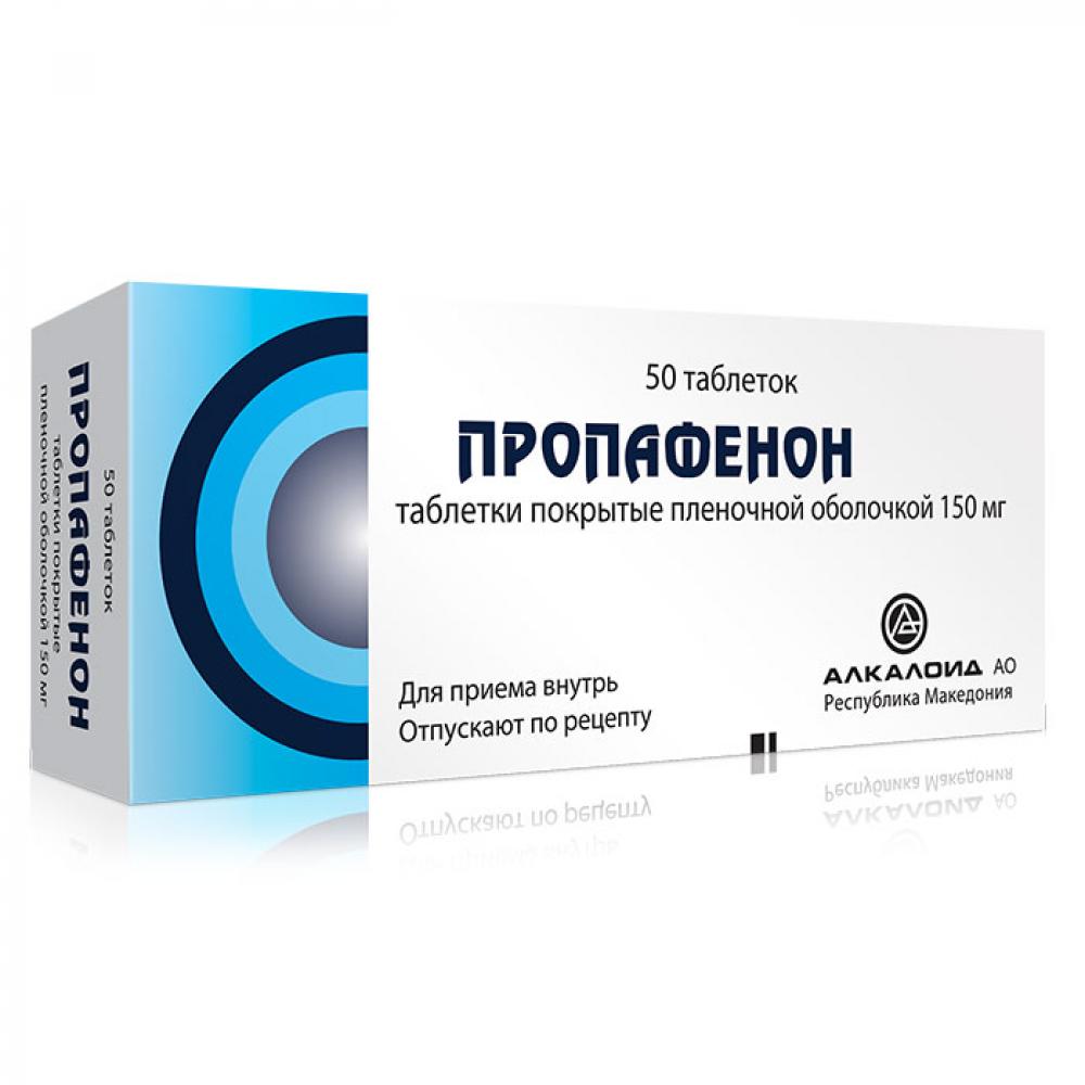 Пропафенон таблетки 150мг №50   по цене от 314.9 рублей