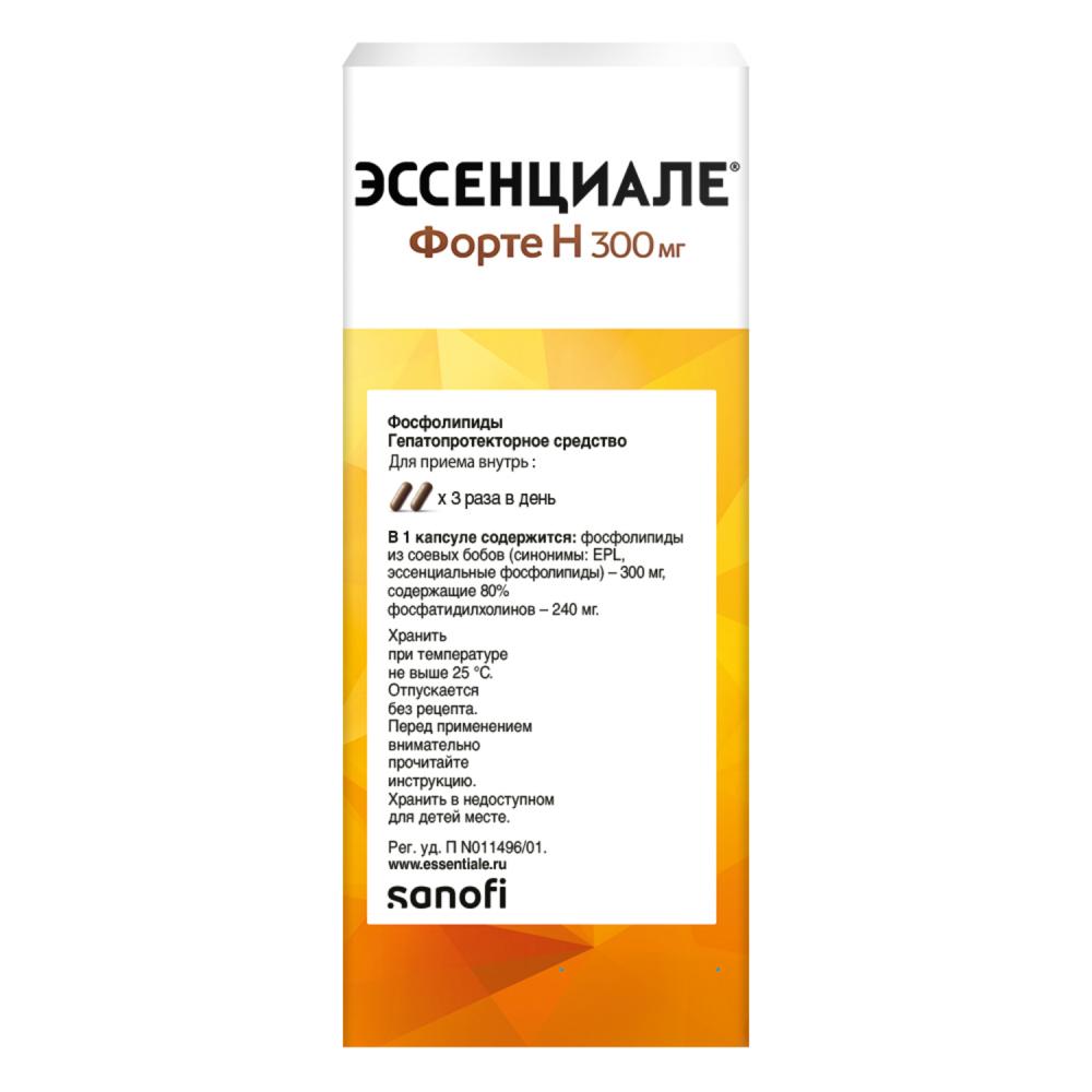 Эссенциале форте Н капсулы 300мг №180 купить в Санкт-Петербурге по цене ...