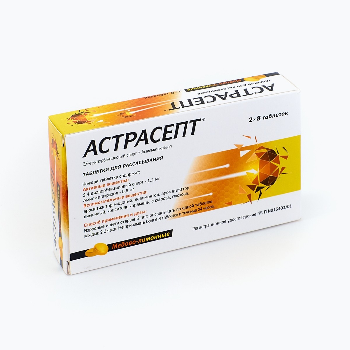 Астрасепт таблетки для рассасывания мед/лимон №16  в Кольчугино .