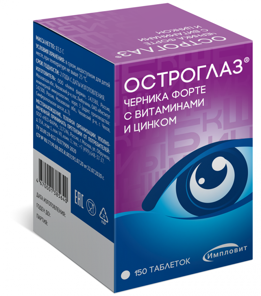 https://f.stolichki.ru/s/drugs/large/48/48733_5.png