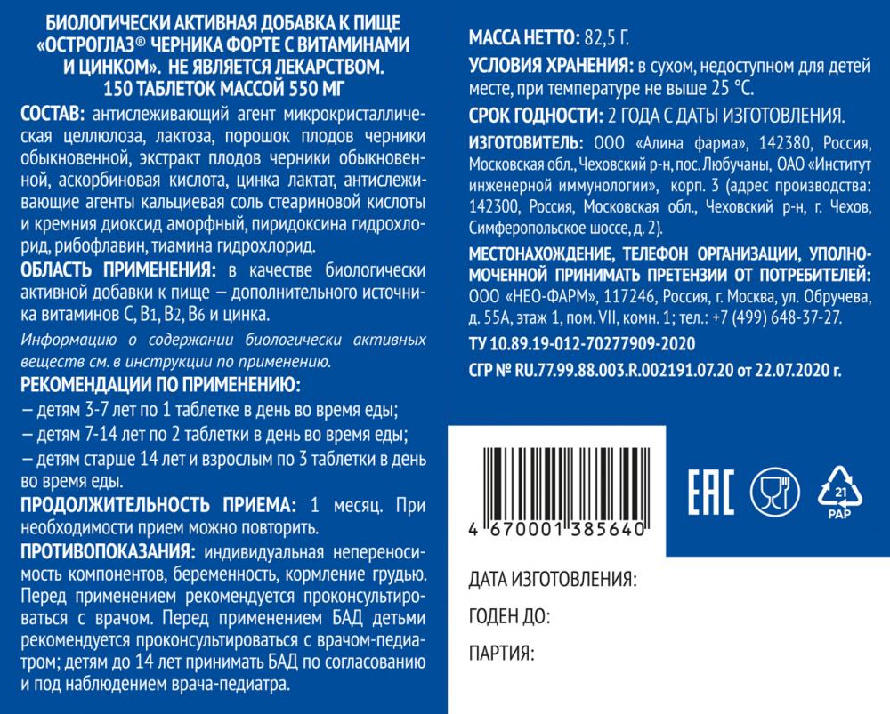 https://f.stolichki.ru/s/drugs/large/48/48733_7.jpg