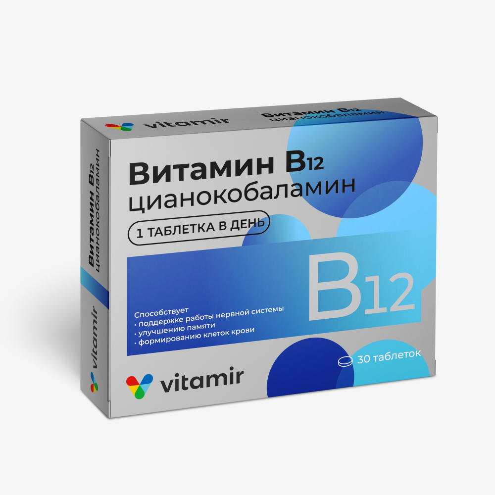 Витамин В12 Витамир таблетки №30 купить в Москве по цене от 126 рублей