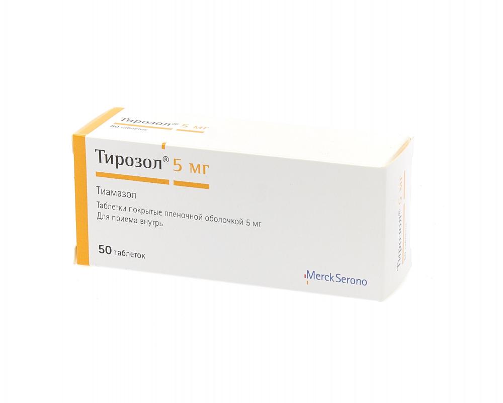 Тиамазол цена. Тирозол 50 мг. Тирозол 2.5 мг. Тирозол 25 мг. Тирозол 10 мг.