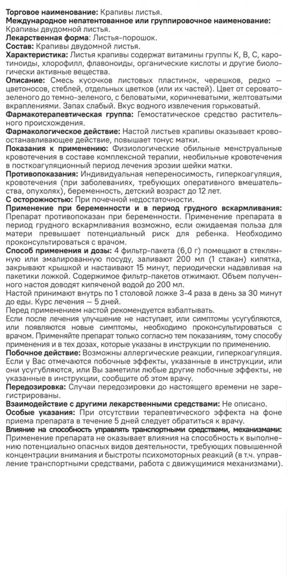 https://f.stolichki.ru/s/drugs/large/49/49992_4.jpg