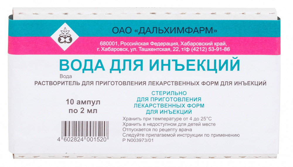 Вода для инъекций 2мл №10   по цене от 113 рублей