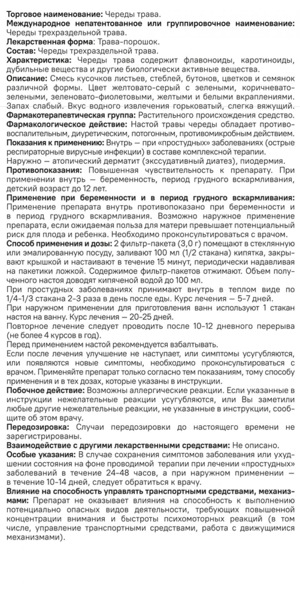 https://f.stolichki.ru/s/drugs/large/50/50044_4.jpg