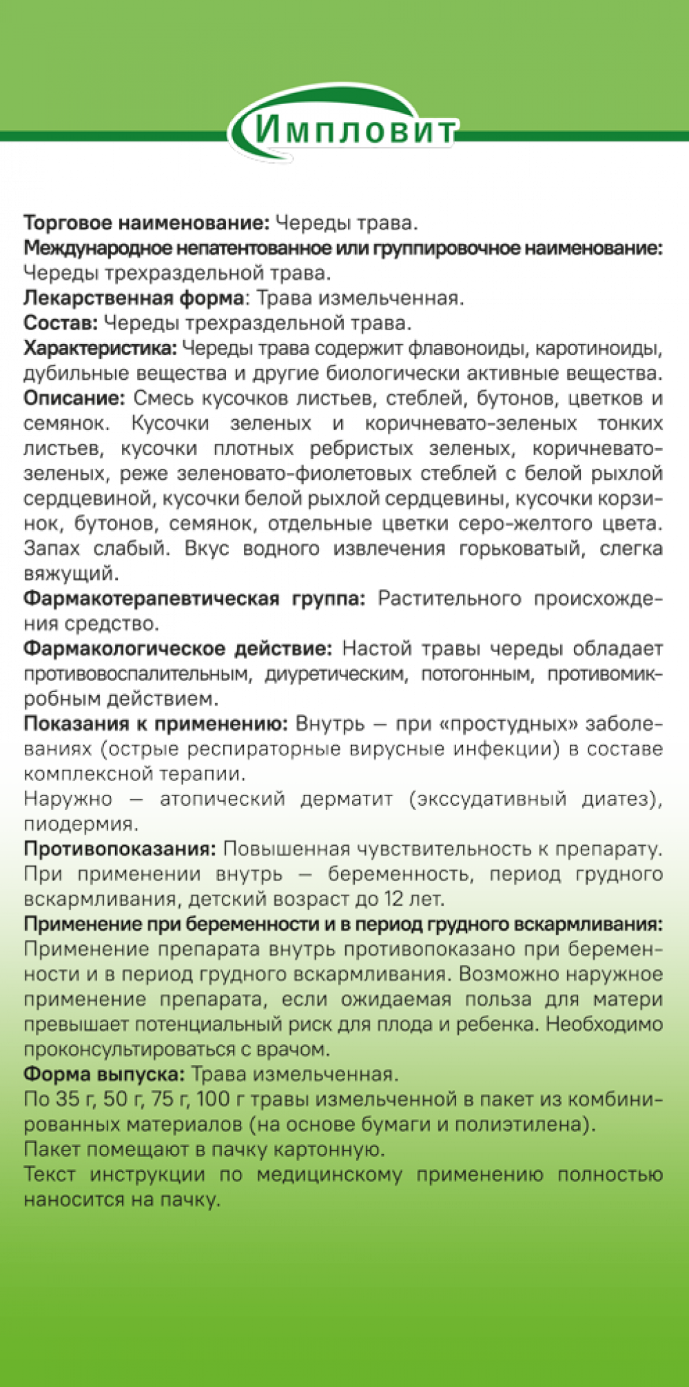 https://f.stolichki.ru/s/drugs/large/50/50045_4.png