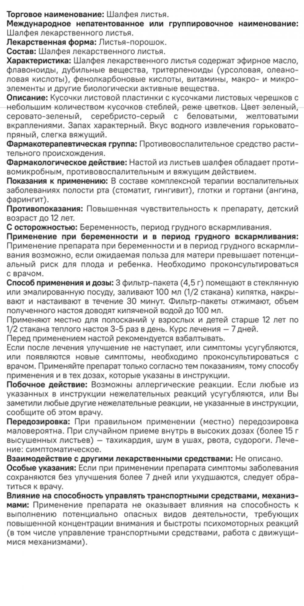 https://f.stolichki.ru/s/drugs/large/50/50046_4.jpg