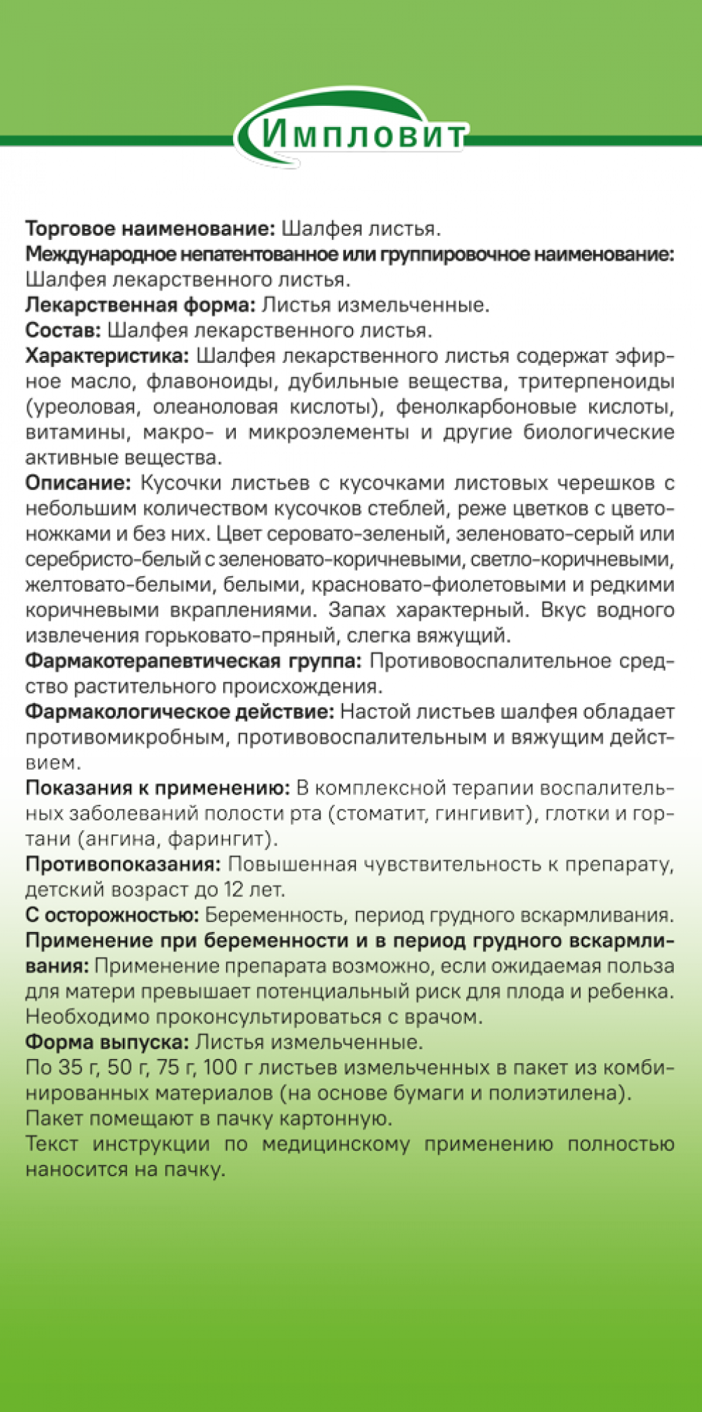 https://f.stolichki.ru/s/drugs/large/50/50047_4.png