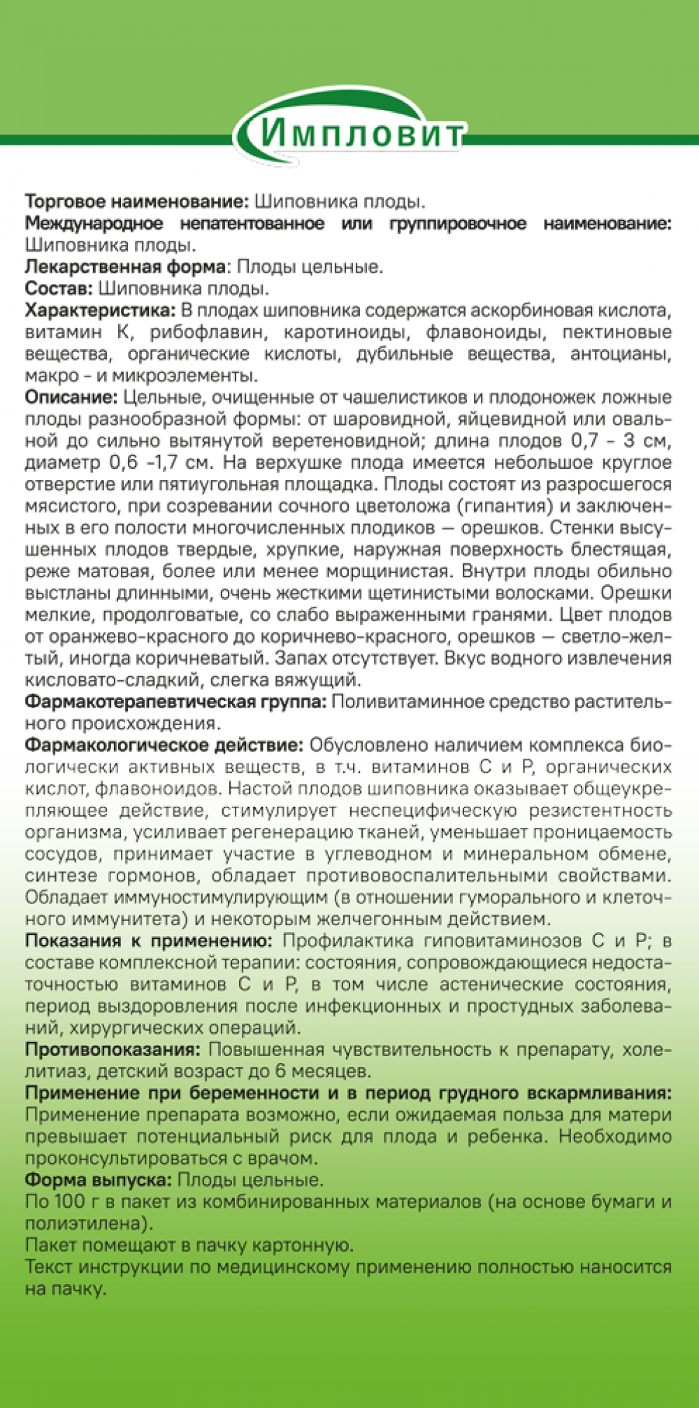 https://f.stolichki.ru/s/drugs/large/50/50048_4.png