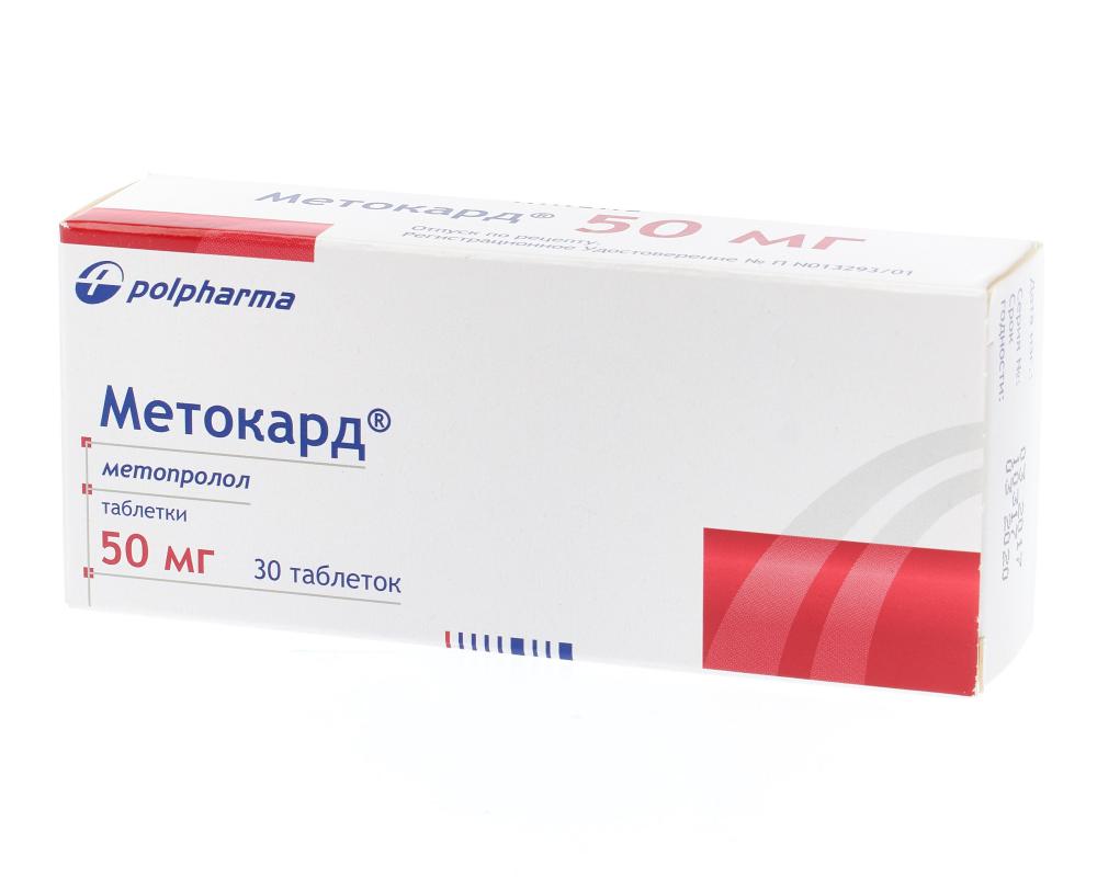 Метокард таблетки 50мг №30  в Пскове по цене от 50.5 рублей