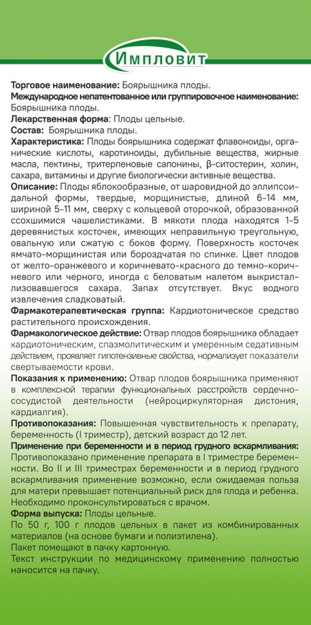https://f.stolichki.ru/s/drugs/large/53/53312_4.jpg